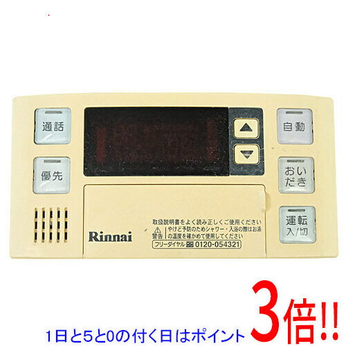 【1日と5.0のつく日 18日はポイント3倍！】【中古】リンナイ 給湯器用浴室リモコン BC-120VC 本体いたみ