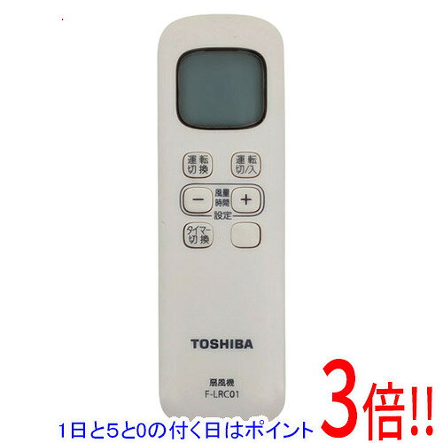 楽天市場】扇風機のリモコン東芝の通販