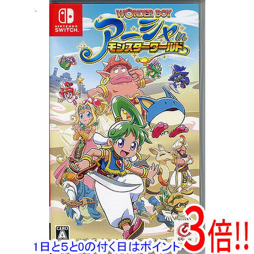 【1日と5.0のつく日、18日はポイント3倍！】【中古】ワンダーボーイ アーシャ・イン・モンスターワールド Nintendo Switch