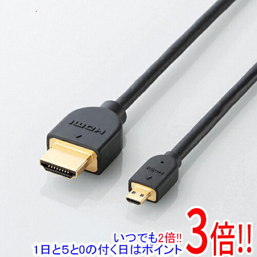 【いつでも2倍！1日と5．0のつく日は3倍！18日も3倍！】【新品訳あり】 ELECOM イーサネット対応HDMI-Microケーブル 2m DH-HD14EU20BK 欠品あり