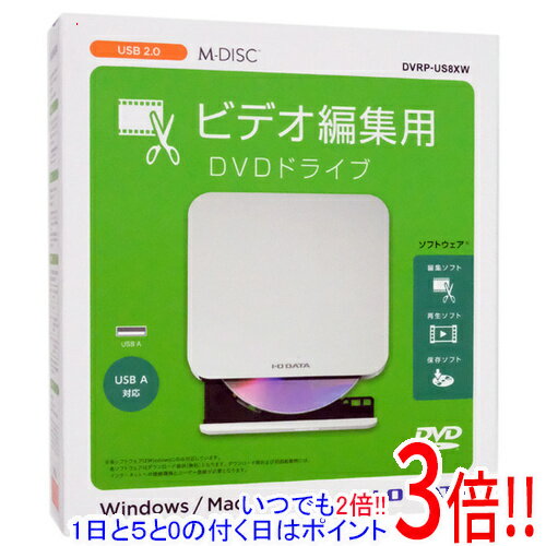 【いつでも2倍！1日と5．0のつく日は3倍！18日も3倍！】I-O DATA製 ポータブル DVDドライブ DVRP-US8XW ホワイト