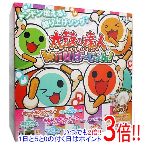 【いつでも2倍！1日と5．0のつく日は3倍！18日も3倍！】【中古】太鼓の達人 Wii Uば～じょん 「太鼓とバチ」同梱版