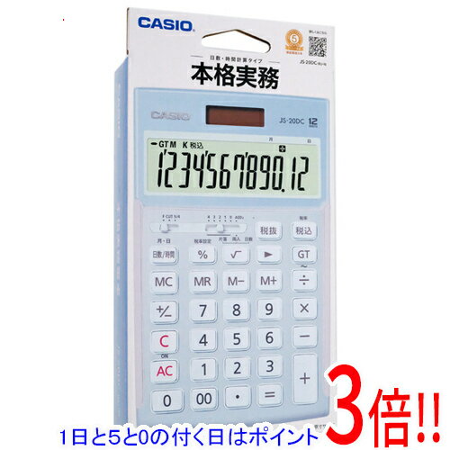 Rakuten - 【延長保証対応!!】【1日と5.0のつく日、18日はポイント3倍！】CASIO 本格実務電卓 12桁 ジャストタイプ JS-20DC-BU-N ブルー