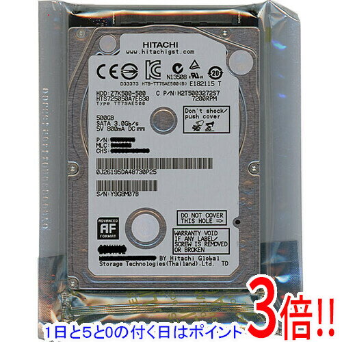 【1日と5.0のつく日、18日はポイント3倍！】HITACHI ノート用HDD HTS725050A7E630 500GB 7200rpm