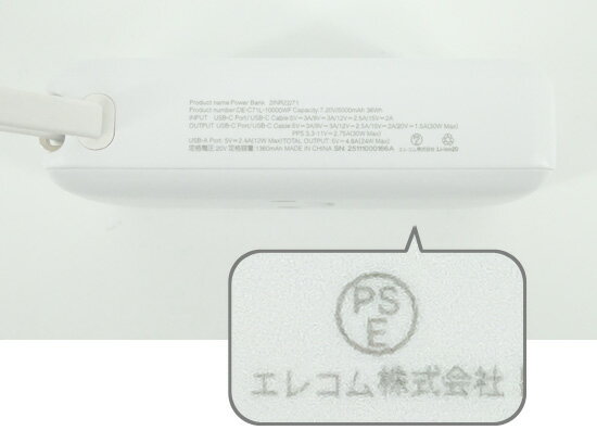 【1日と5.0のつく日、18日はポイント3倍！】【新品(開封のみ)】 ELECOM ケーブル一体型モバイルバッテリー 10000mAh DE-C71L-10000WF しろちゃん(ホワイト×ブラック)