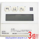 【中古】大阪ガス 給湯器用リモコン QNFK043