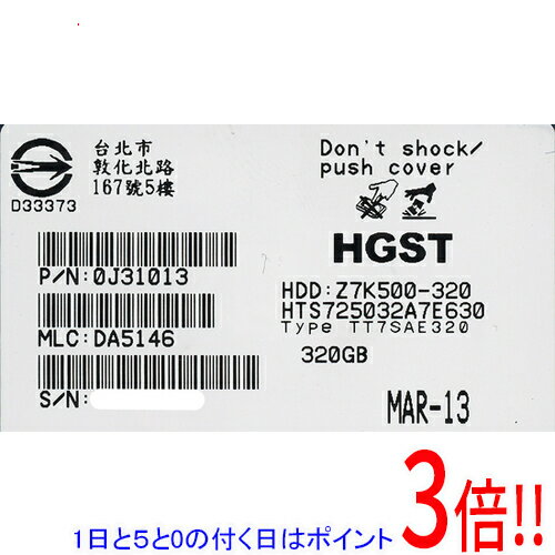 【1日と5.0のつく日、18日はポイント3倍！】HITACHI ノート用HDD HTS725032A7E630 320GB 7200rpm