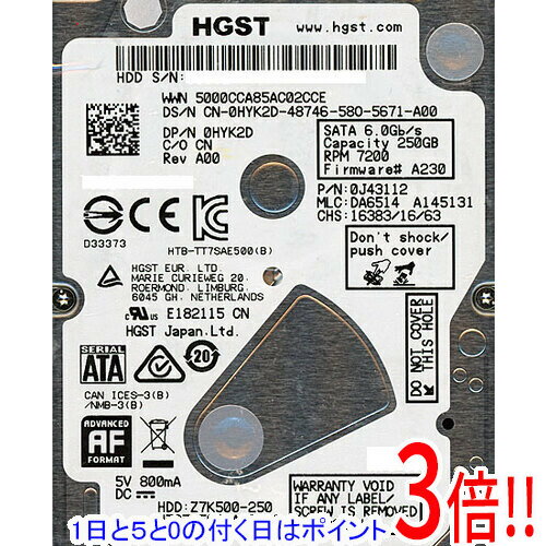 【1日と5.0のつく日、18日はポイント3倍！】HITACHI ノート用HDD HTS725025A7E630 250GB 7200rpm