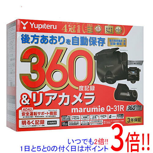 【いつでも2倍！1日と5．0のつく日は3倍！18日も3倍！】YUPITERU 全方向対応 360度カメラ+リアカメラ搭載 ドライブレコーダー marumie Q-31R