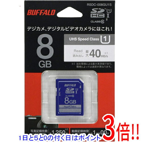 商品名BUFFALO SDHCメモリーカード RSDC-008GU1S 8GB商品状態 新品。 商品名 SDHCメモリーカード 型番 RSDC-008GU1S [8GB] 仕様 メモリー種類 SDHCメモリーカード メモリー容量 8GB UHSスピードクラス UHS-I Class1 スピードクラス CLASS10 最大転送速度 40 MB/s メーカー BUFFALO製 その他 ※商品の画像はイメージです。その他たくさんの魅力ある商品を出品しております。ぜひ、見て行ってください。※返品についてはこちらをご覧ください。　