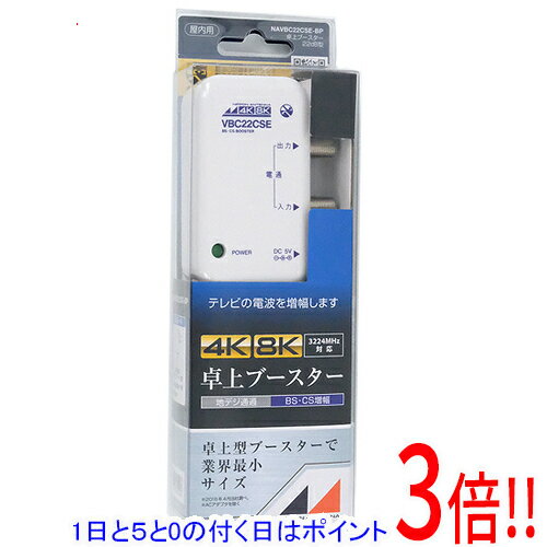 楽天市場】テレビブースターの通販