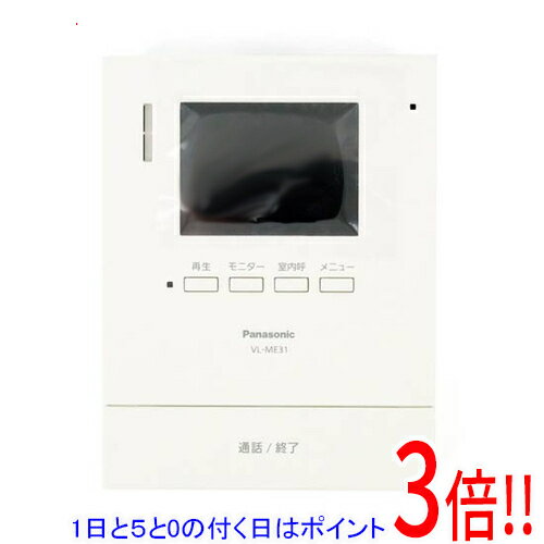 【1日と5.0のつく日、18日はポイント3倍！】【中古】Panasonic テレビドアホン 親機 VL-ME31X 本体のみ 未使用
