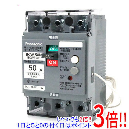  Panasonic サーキットブレーカ BCW3505