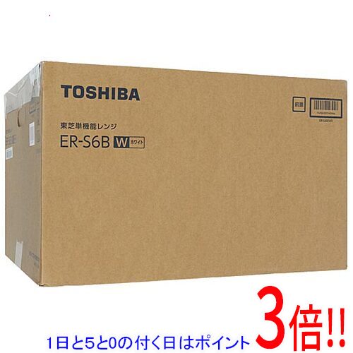 【延長保証対応!!】【1日と5.0のつく日、18日はポイント3倍！】TOSHIBA 単機能レンジ ER-S6B(W) ホワイト