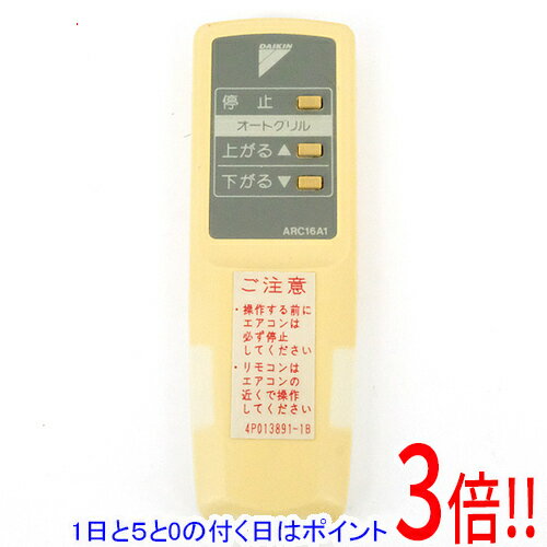 Rakuten - 【1日と5.0のつく日、18日はポイント3倍！】【中古】DAIKIN オートグリル用リモコン ARC16A1 電池カバーなし