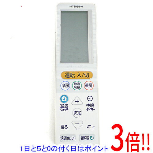 【1日と5.0のつく日、18日はポイント3倍！】【中古】三菱電機 エアコンリモコン UG145