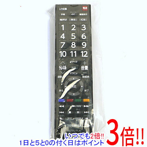 【いつでも2倍！1日と5．0のつく日は3倍！18日も3倍！】【中古】TOSHIBA 液晶テレビ用リモ ...