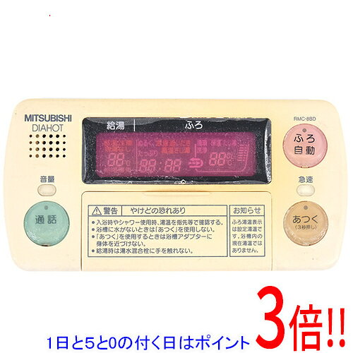 楽天市場】三菱 温水 器 リモコンの通販