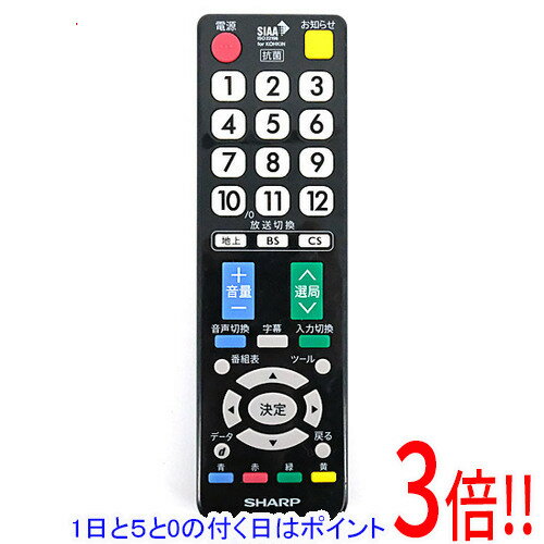 【いつでも2倍!5.0のつく日、18日は3倍!】【中古】SHARP製 テレビリモコン GB192WJSA 【いつでも2倍!5.0のつく日、18日は3倍!】【中古】SHARP製 テレビリモコン GB192WJSA