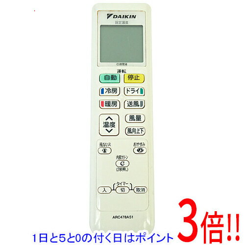 【いつでも2倍!5.0のつく日、18日は3倍!】【中古】DAIKIN エアコンリモコン ARC478A51 【いつでも2倍!5.0のつく日、18日は3倍!】【中古】DAIKIN エアコンリモコン ARC478A51