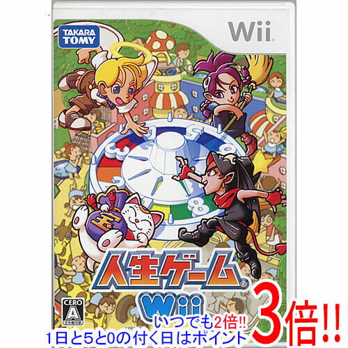 【いつでも2倍！1日と5．0のつく日は3倍！18日も3倍！】人生ゲームWii