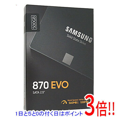【1日と5.0のつく日、18日はポイント3倍！】SAMSUNG 2.5インチ SSD 870 EVO MZ-77E500B/IT 500GB