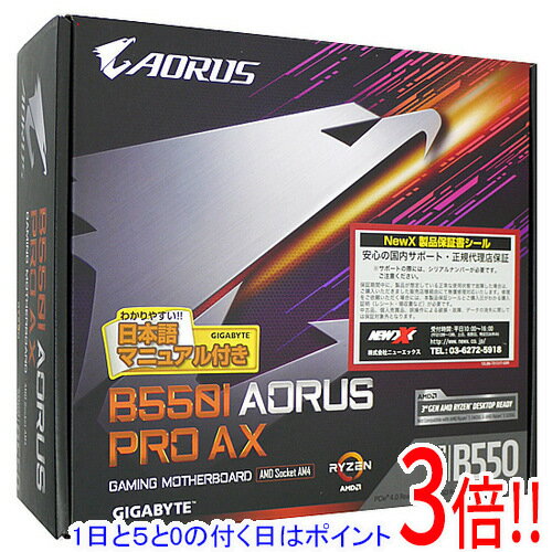 【1日と5.0のつく日、18日はポイント3倍!】【中古】GIGABYTE Mini ITXマザーボード B550I AORUS PRO AX Rev.1.0 SocketAM4 元箱あり