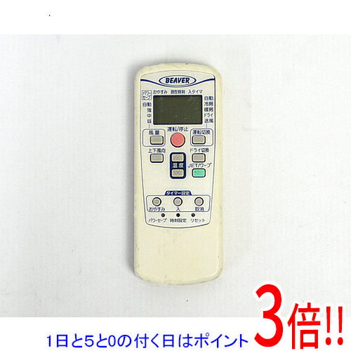 【いつでも2倍!5.0のつく日、18日は3倍!】【中古】三菱重工製 エアコンリモコン RKV502A003 【いつでも2倍!5.0のつく日、18日は3倍!】【中古】三菱重工製 エアコンリモコン RKV502A003