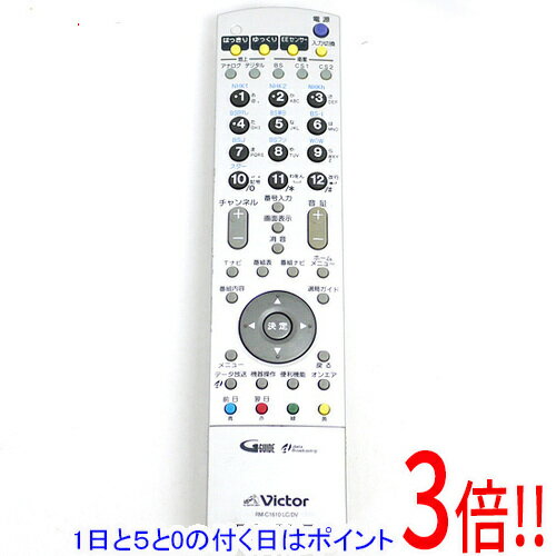 【いつでも2倍！1日と5．0のつく日は3倍！18日も3倍！】【中古】Victor テレビリモコン RM-C1610 LC/DV