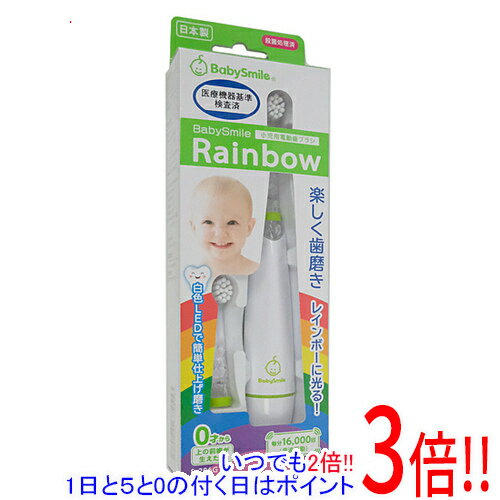 【いつでも2倍！1日と5．0のつく日は3倍！18日も3倍！】シースター 電動歯ブラシ BabySmileRainbow S-206G グリーン