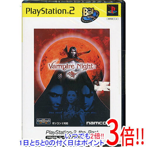 【いつでも2倍！1日と5．0のつく日は3倍！18日も3倍！】Vampire Night(ヴァンパイアナイト) PS2 the Best PS2