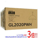 【いつでも2倍！1日と5．0のつく日は3倍！18日も3倍！】瀧住電機工業 2灯ペンダントライト GL2020PWH ホワイト