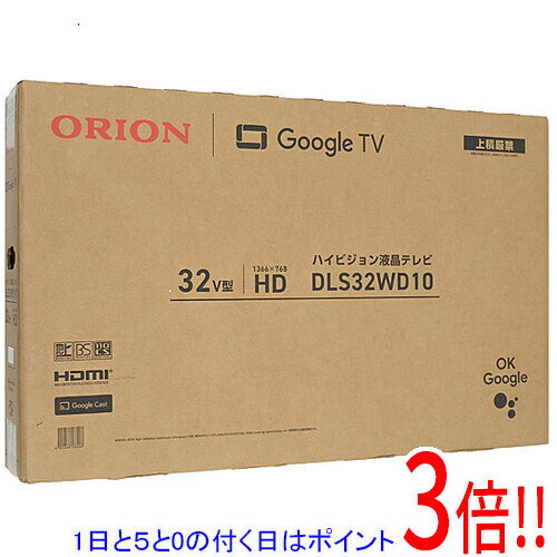 【延長保証対応!!】【1日と5.0のつく日、18日はポイント3倍！】ORION 32V型 液晶テレビ DLS32WD10
