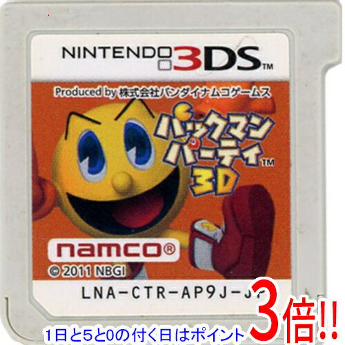 【1日と5.0のつく日、18日はポイント3倍！】【中古】パックマンパーティ 3D 3DS ソフトのみ