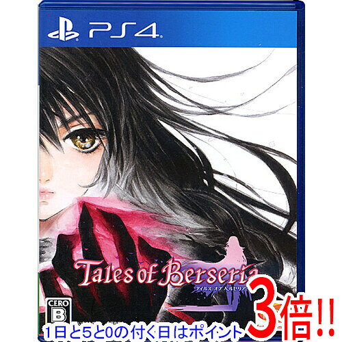 乐天商城 - 【1日と5.0のつく日、18日はポイント3倍！】【中古】テイルズ オブ ベルセリア PS4