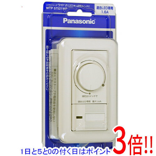 Lighting - 【1日と5.0のつく日、18日はポイント3倍！】Panasonic 配線器具 調光スイッチセット WTP57521WP