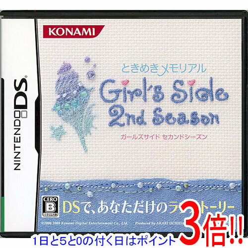 【1日と5.0のつく日、18日はポイント3倍！】【中古】ときめきメモリアル Girl’s Side 2nd Season DS