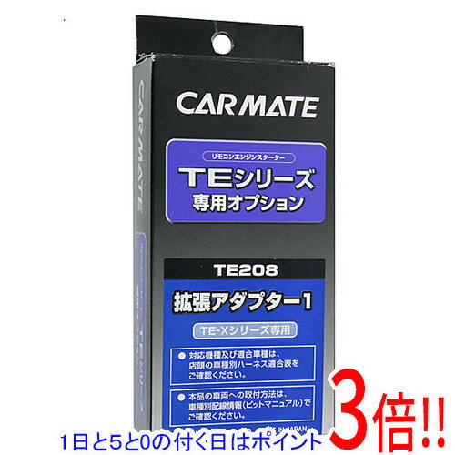 楽天市場】カーメイト te108の通販