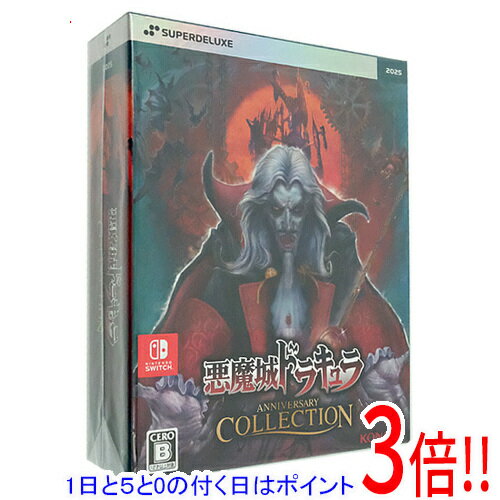 悪魔城ドラキュラ　Switch　新品未開封　海外版　２本セット Amazon.co.jp: SW版 悪魔城ドラキュラ アニバーサリーコレクション