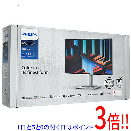 【延長保証対応!!】【1日と5.0のつく日、18日はポイント3倍！】PHILIPS製 27型 液晶ディスプレイ 27E2F7903/11 シルバー