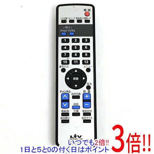 【いつでも2倍！1日と5．0のつく日は3倍！18日も3倍！】【中古】ONKYO テレビリモコン 6142-DTV11 電池カバーなし