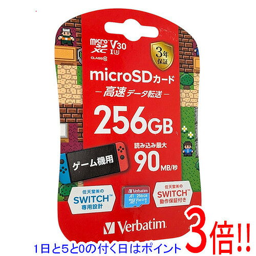 【1日と5.0のつく日、18日はポイント3倍！】Verbatim microSDXCメモリーカード SMX...