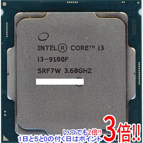 【いつでも2倍！1日と5．0のつく日は3倍！18日も3倍！】【中古】Core i3 9100F 3.6GHz 6M LGA1151 65W SRF7W