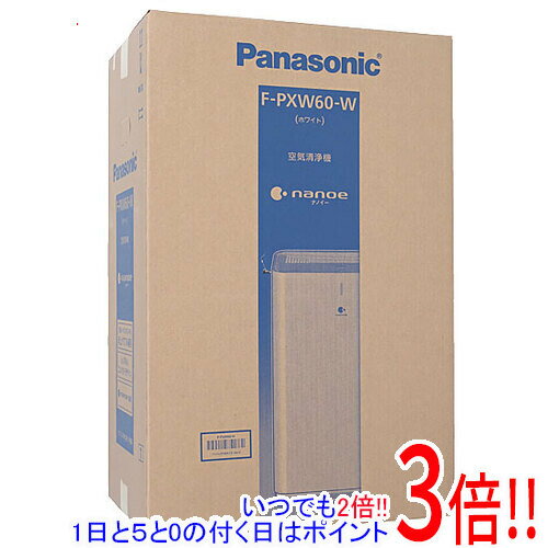 【いつでも2倍！1日と5．0のつく日は3倍！18日も3倍！】【新品訳あり(箱きず・やぶれ)】 Panasonic 空気清浄機 ナノイー搭載 F-PXW60-W ホワイト