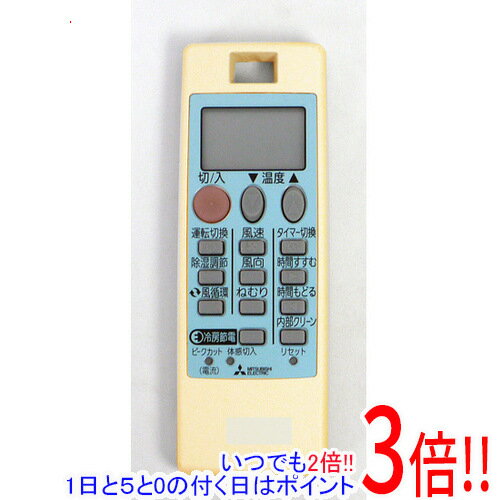 【いつでも2倍!5.0のつく日、18日は3倍!】【中古】三菱電機 エアコンリモコン NH131 【いつでも2倍!5.0のつく日、18日は3倍!】【中古】三菱電機 エアコンリモコン NH131