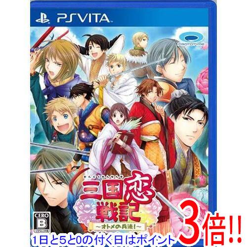 【1日と5.0のつく日、18日はポイント3倍！】【中古】三国恋戦記〜オトメの兵法！〜 PS Vita