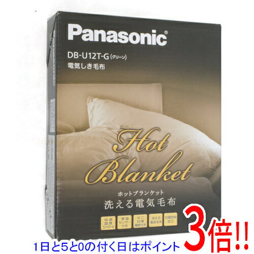 【延長保証対応!!】【1日と5.0のつく日、18日はポイント3倍！】Panasonic 電気しき毛布(シングルSサイズ) DB-U12T-G グリーン