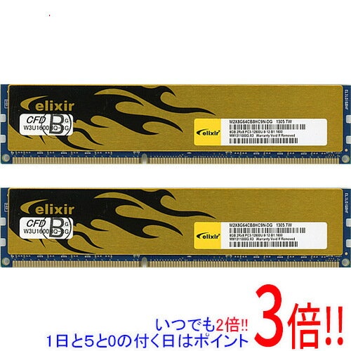 【いつでも2倍！1日と5．0のつく日は3倍！18日も3倍！】【中古】CFD ELIXIR W3U1600HQ-8G DDR3 PC3-12800 8GBx2枚組