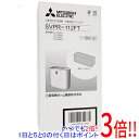 【いつでも2倍！1日と5．0のつく日は3倍！18日も3倍！】三菱電機 加湿器交換用 気化フィルター SVPR-112FT