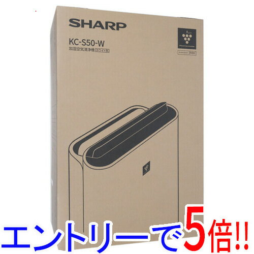 【延長保証対応!!】SHARP 加湿空気清浄機 KC-S50-W ホワイト